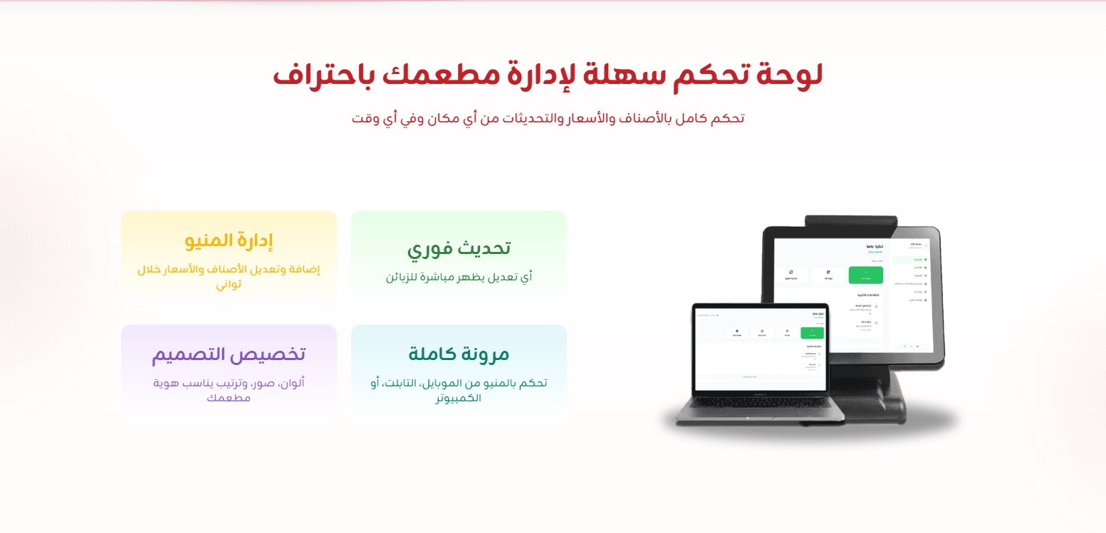 VECMENU easy to use, modern dashboard